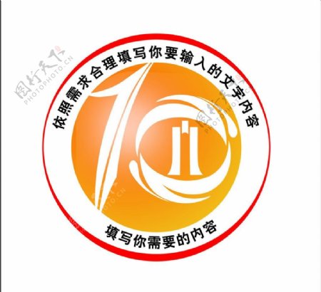 10周年logo设计图片