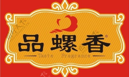 品螺香logo图片