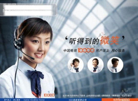 中国移动中国电信中国联通网通客服10000