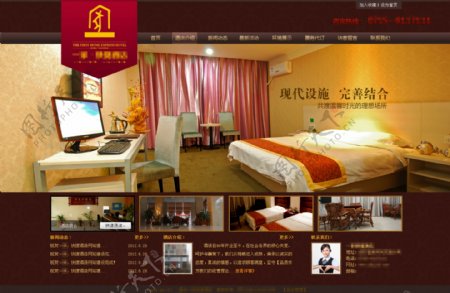 酒店网页首页设计