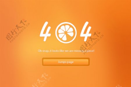 网页404错误模版