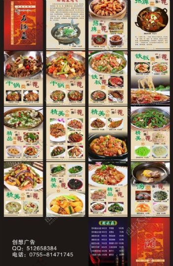 石锅鱼菜谱图片