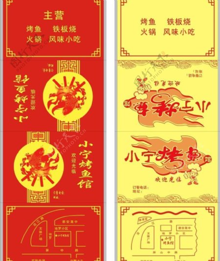 小宁烤鱼纸巾包装图片