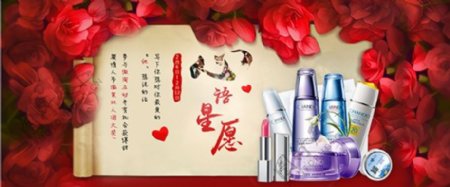 中国风护肤广告PSD分层素材