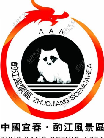 酌江风景区logo图片