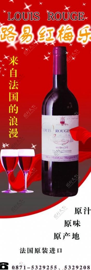法国红酒x架图片