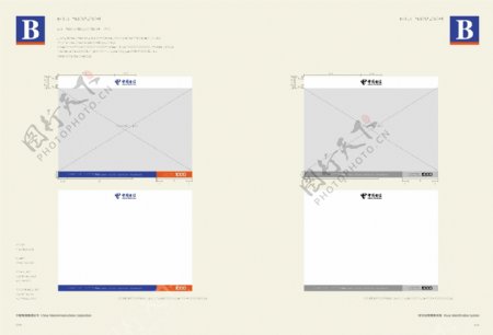 中国电信完全VIS矢量CDR文件VI设计VI宝典AI格式应用部分宣传系统