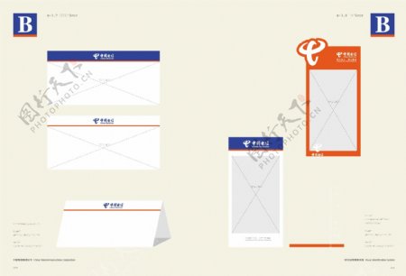 中国电信完全VIS矢量CDR文件VI设计VI宝典AI格式应用部分宣传系统