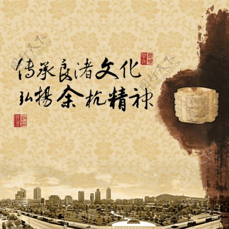 中国风书法城市底纹