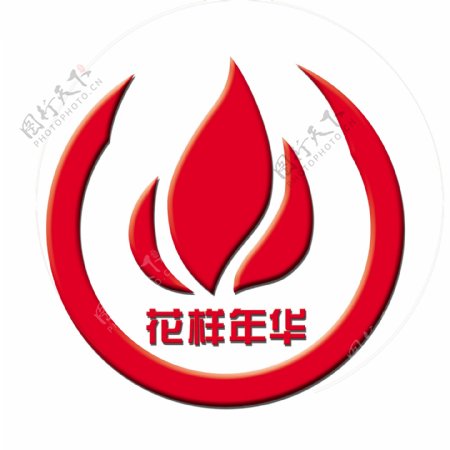 花样年华logo设计图片