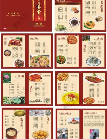 美食广场精美菜谱图片