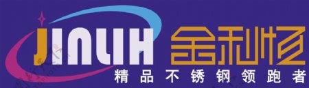 金利恒不锈钢logo图片