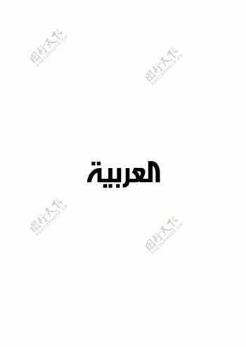 AlArabeyahlogo设计欣赏AlArabeyah电视台标志下载标志设计欣赏