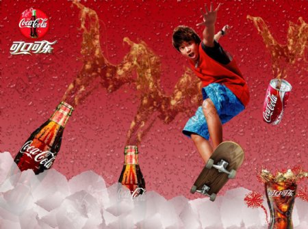可口可乐宣传页图片