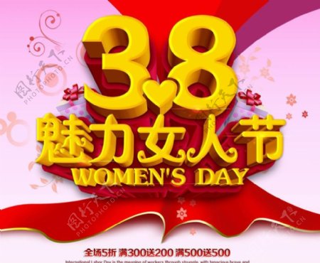 38魅力妇女节海报设计PSD素材