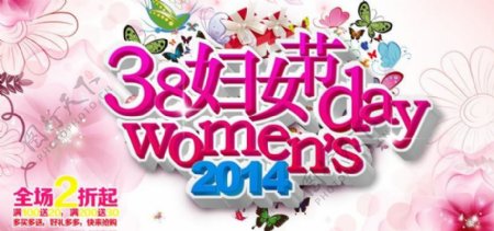 38妇女节快乐海报设计PSD素材