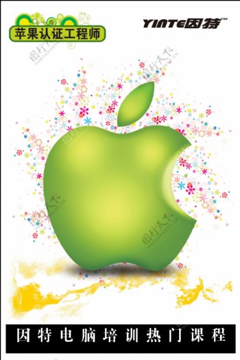 苹果主题海报图片