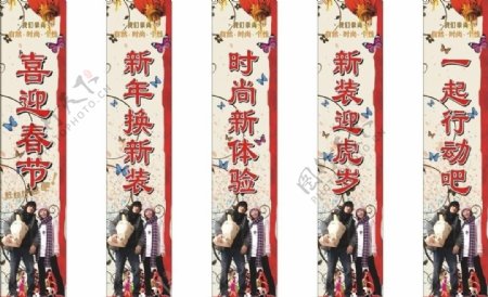 春节服装包柱图片
