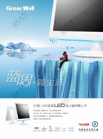蓝调LED长城显示器创意广告图片