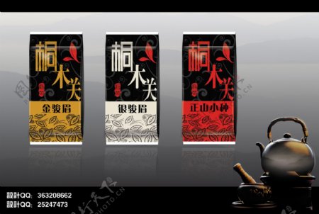 桐木红茶平面图图片
