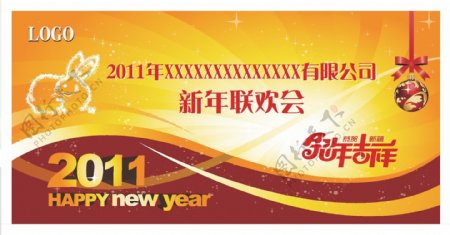 2011年年会金色背景图片