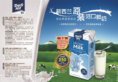 新西兰牛奶图片