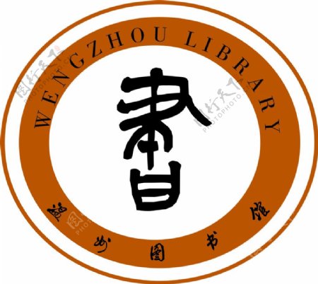 书字图书馆logo
