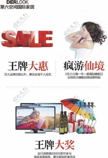 活动海报策划
