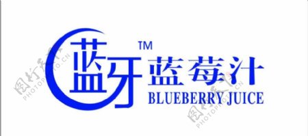蓝牙蓝莓汁logo图片