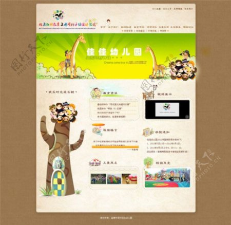 幼儿园网站清新可爱网页模板