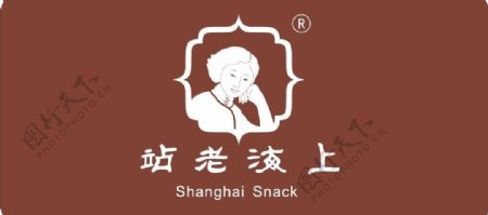 上海老站logo图片