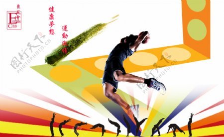 中国风运动海报图片