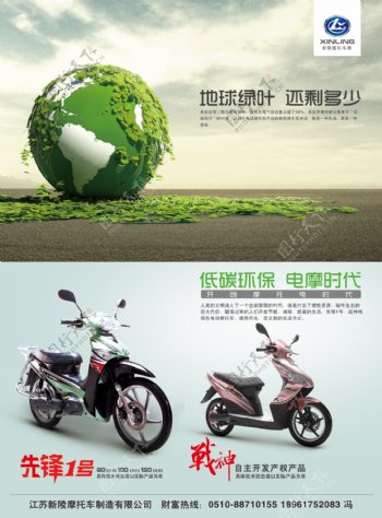 绿色环保电动车图片