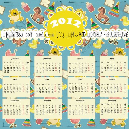 2013年可爱日历