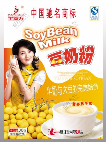 牛奶宣传海报
