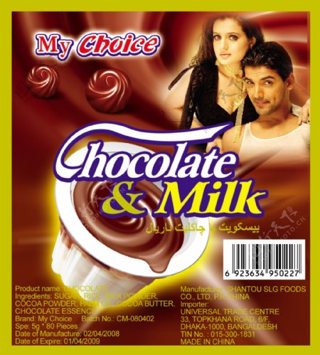 龙腾广告平面广告PSD分层素材源文件食品冰淇淋巧克力牛奶