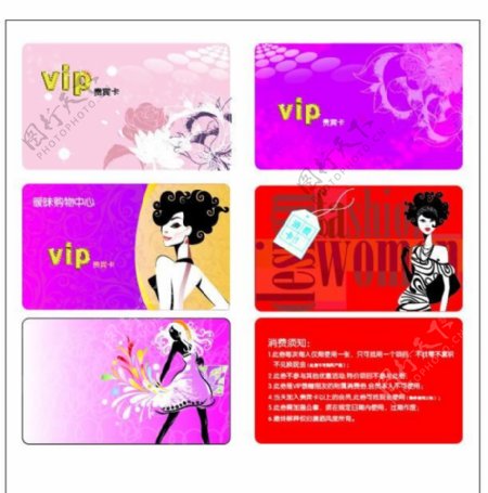 vip美容卡会员卡贵宾卡购物卡名片图片