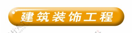 PSD标题装饰修饰图标psd分层素材源文件