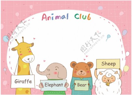 小动物俱乐部图片