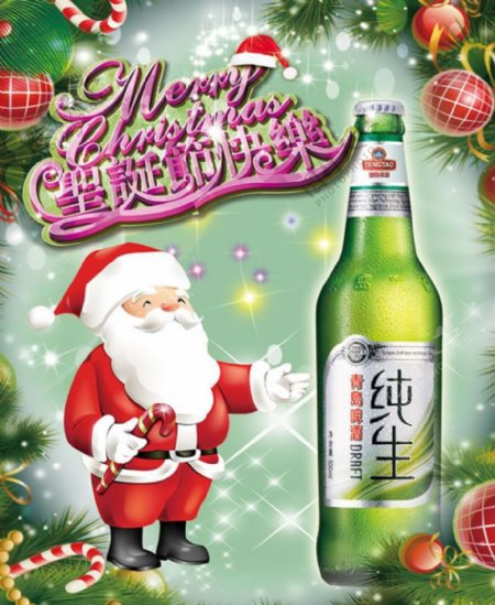 圣诞啤酒促销海报PSD素材