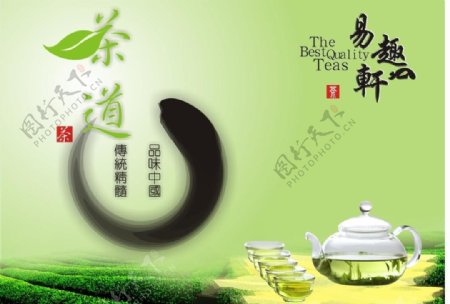 茶道绿茶茶叶茶艺图片
