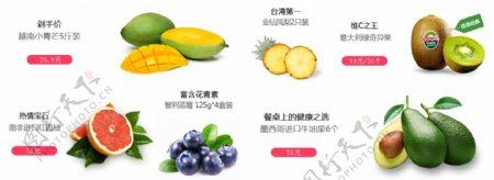 水果生鲜海报banner进口水果