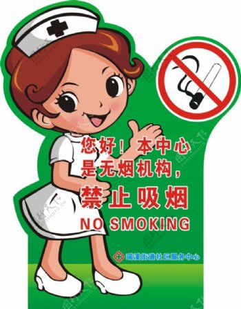医院禁烟广告设计
