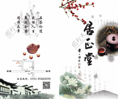 茶叶折页画册海报