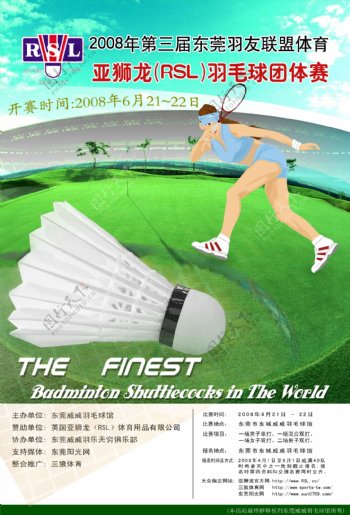 羽毛球赛海报图片