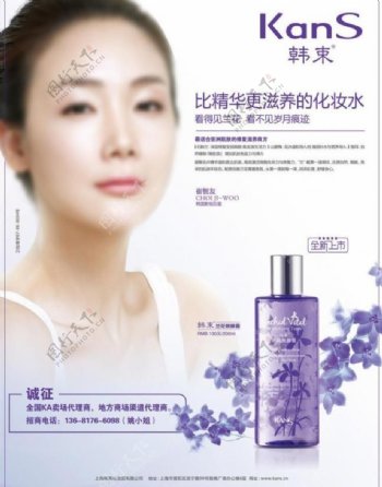 韩束兰花化妆品海报广告图片