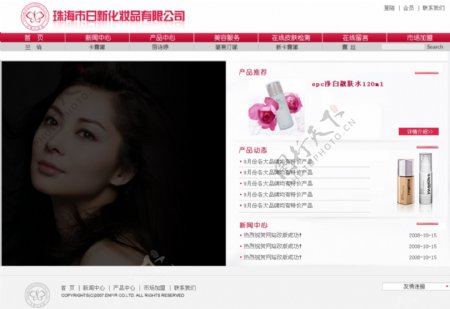 韩版化妆品源文件psd模板图片