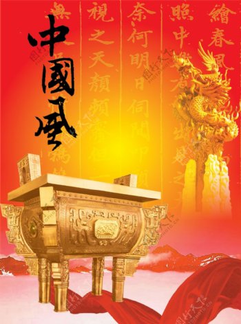 中国风古典青铜文化psd分层素材