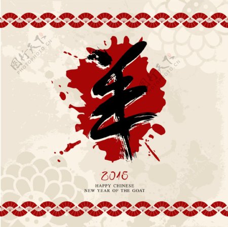 中国风羊年创意海报矢量素材