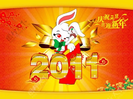 庆祝元旦喜迎新年PSD春节素